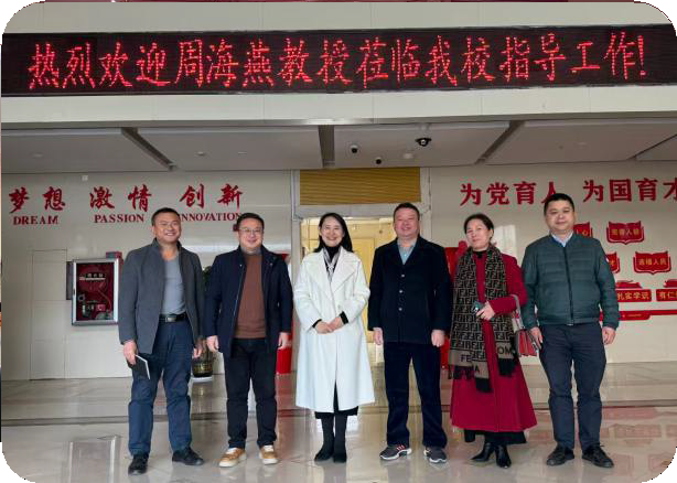 江西师范大学经济与管理学院专家莅临我校指导工作