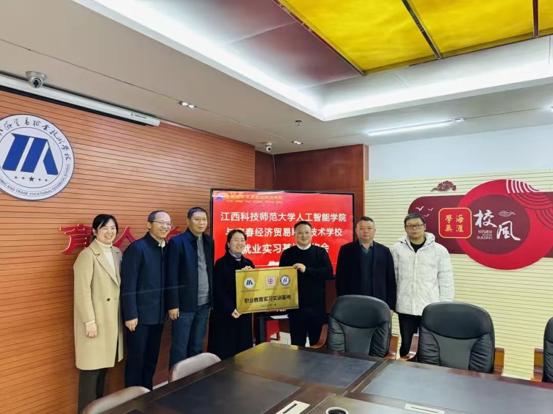江西科技师范大学与我校签订就业实习基地协议